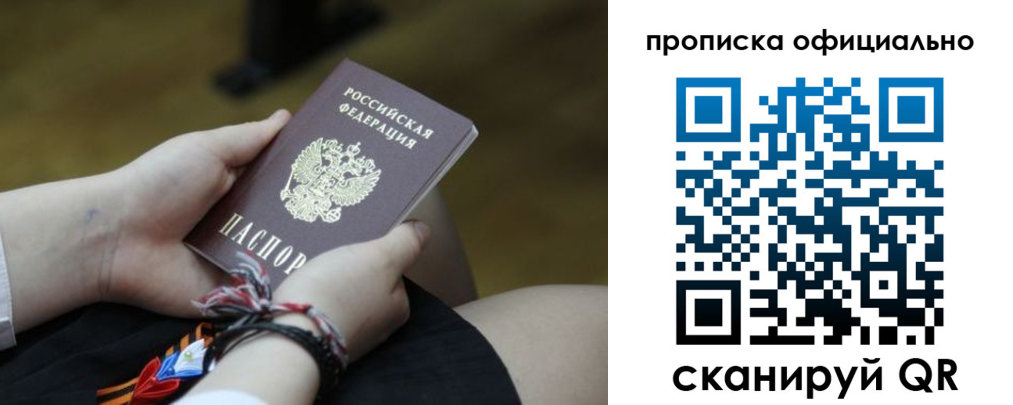 временная регистрация для всех в Тайге