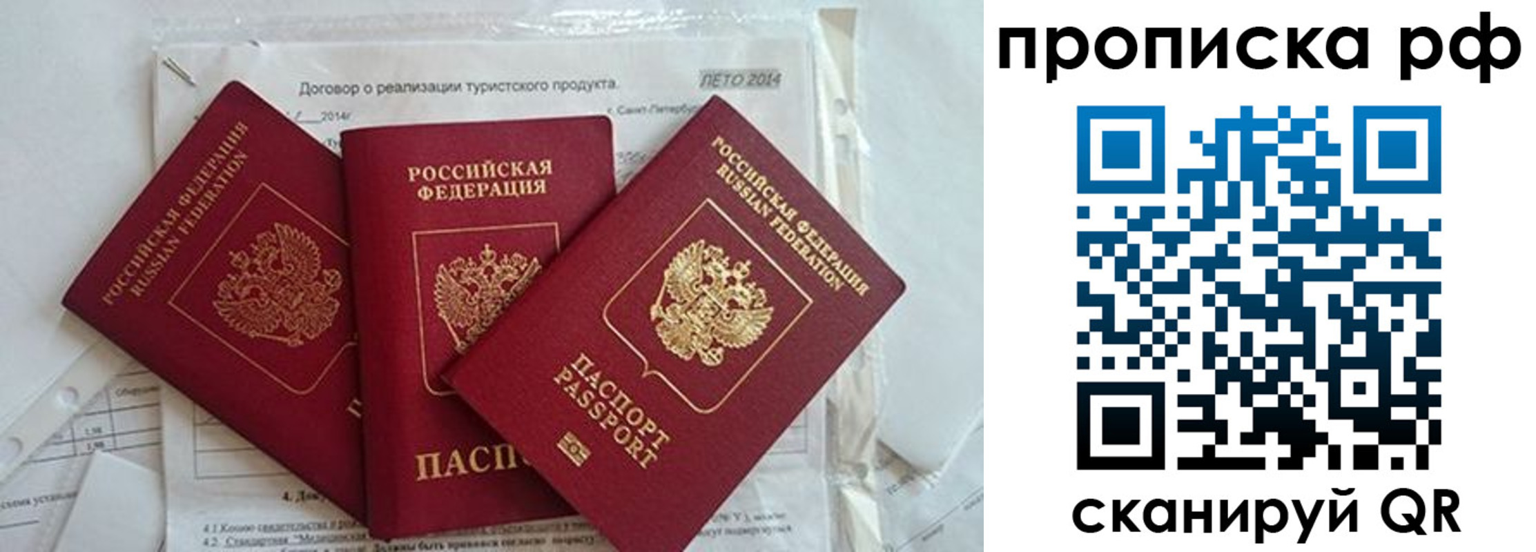 прописка регистрация в Тайге