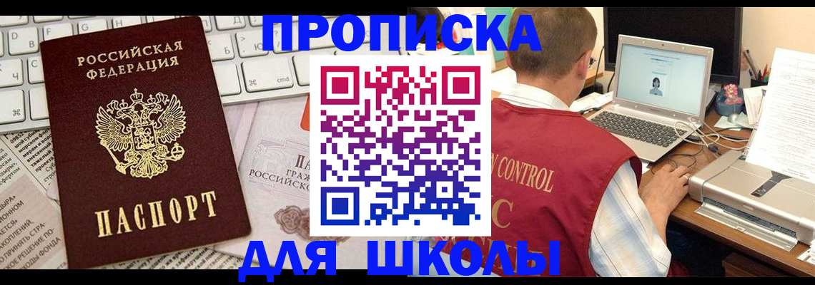 прописка паспорт в Тайге