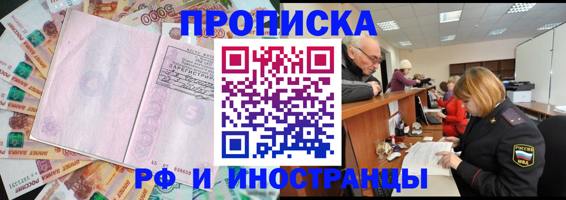 временная регистрация адрес в Тайге