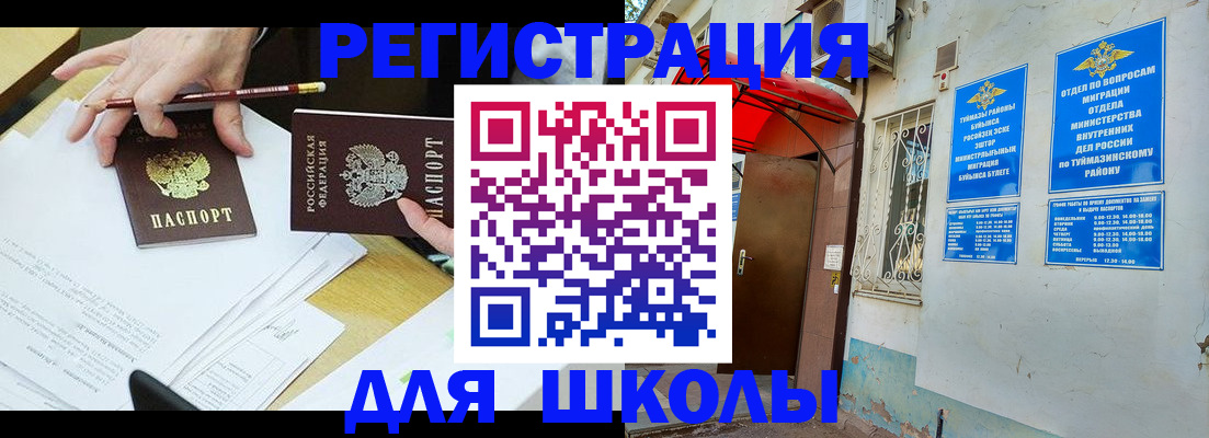 прописка 2025 в Тайге