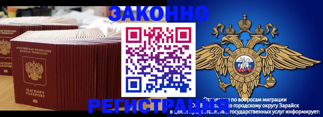 прописка для школы в Тайге